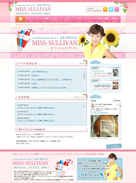 ジャグリングパフォーマー　ミス・サリバン　オフィシャルサイト